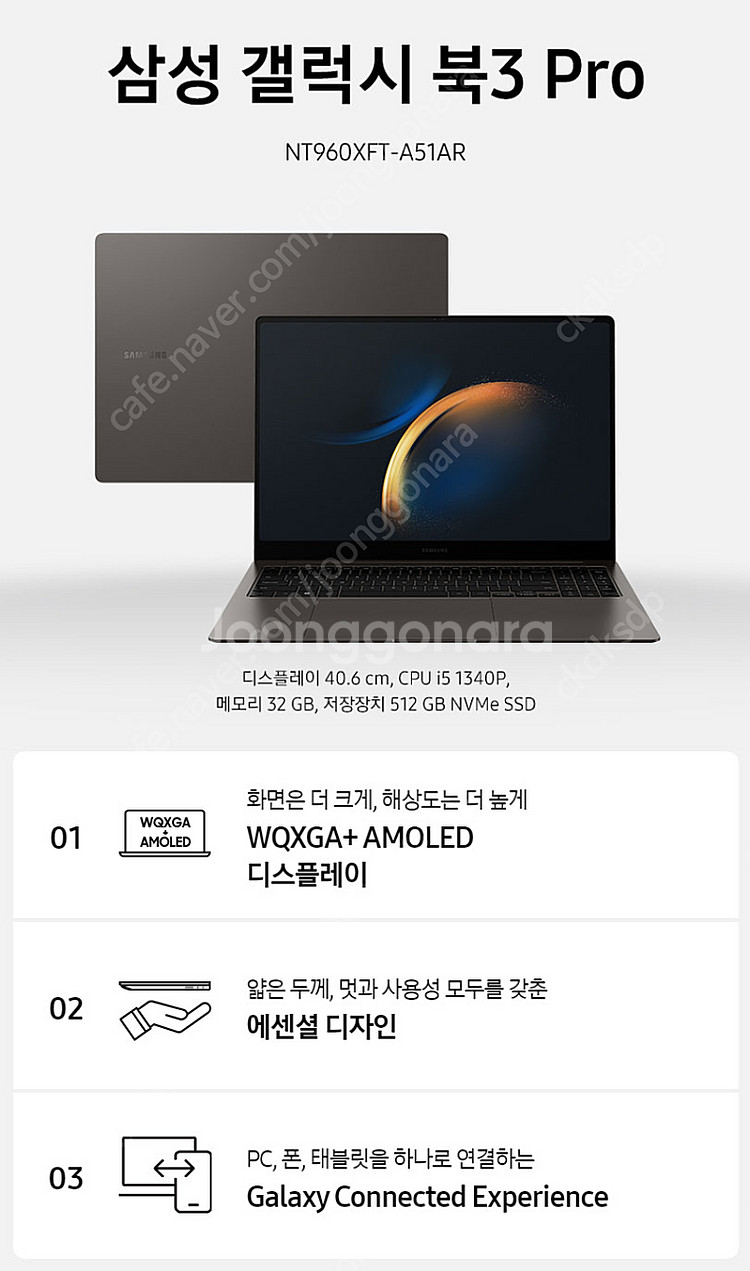 삼성 갤럭시 북3 Pro(NT960XFT-A51AR)--0