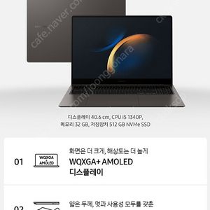 삼성 갤럭시 북3 Pro(NT960XFT-A51AR)