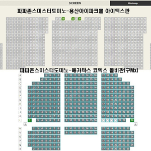 원가양도 스파이더맨 23일(금) 19시 황금시간대 코돌비 2연석 정가양도 코엑스 돌비시네마