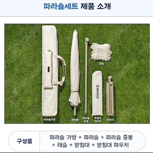 파리바게뜨 노스피크 파라솔 및 멀티핸디박스 판매합니다.