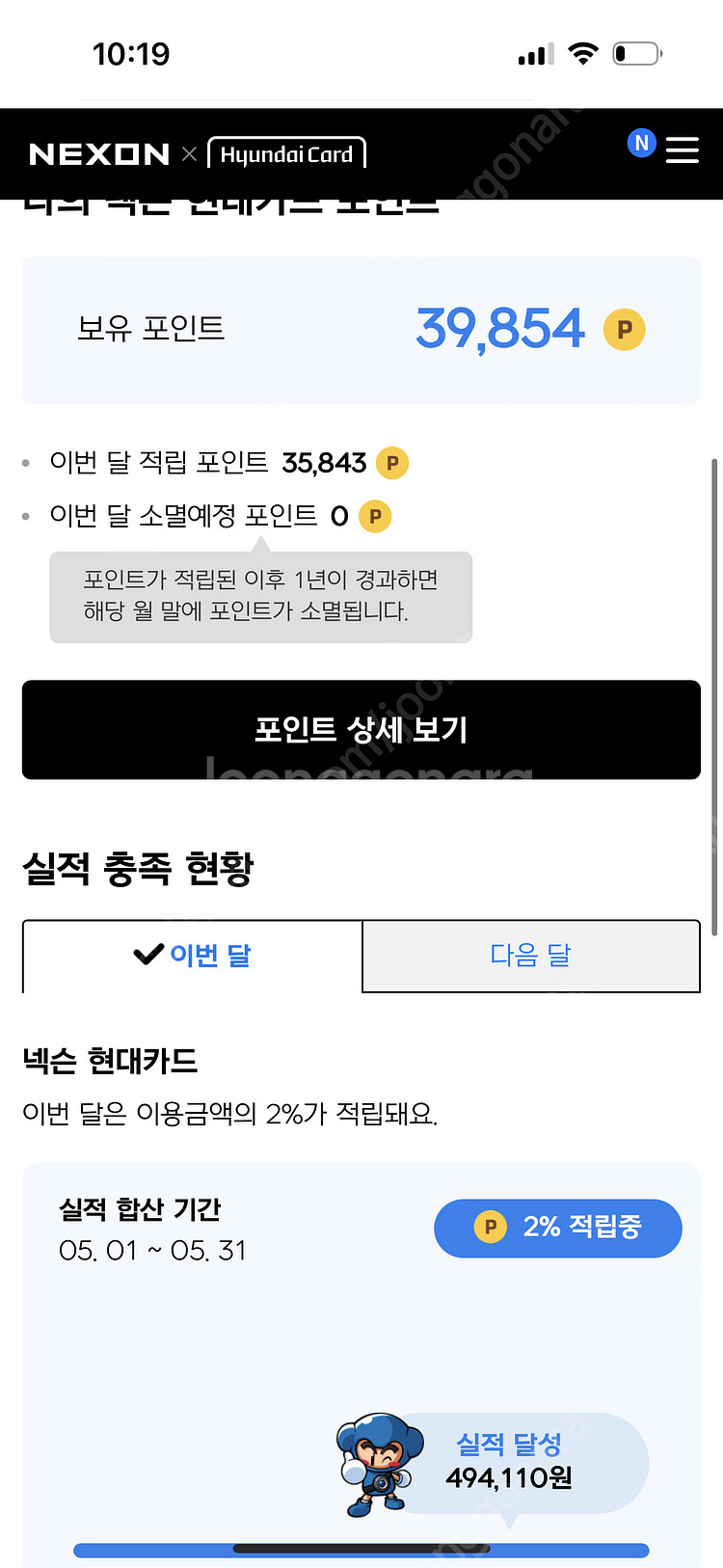 넥슨캐시 73500원 -> 63500원에 판매 (내용읽...--1