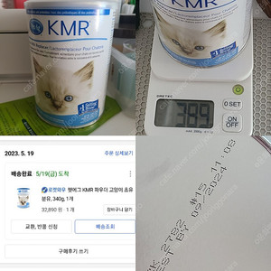 KMR 분유 초유 1스쿱만 사용한 거의 새 것 운포 2.5 340g