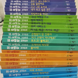 대발이경제동화