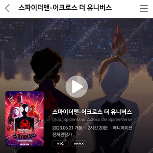 스파이더맨 롯데시네마 신림 23일(금) 20:40 어크로스 더 유니버스