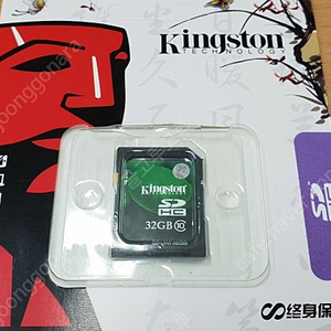 미사용)SDHC 32GB CLASS10 KINGSTON / SD메모리카드 / 206개보유 / 택포(1회만 해당됨) 개당 12,000원