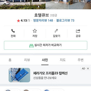 강릉 경포대 큐브 호텔 숙박권(28일(수) 숙박권)