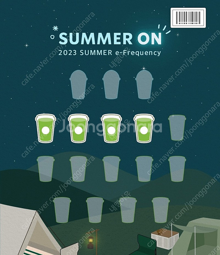 스타벅스 프리퀀시 일반 4개 (3000원) 팝니다--0