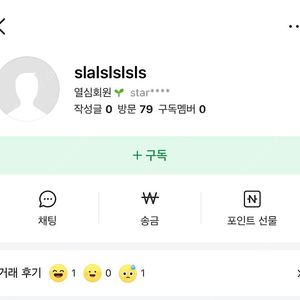 (사기) 정별아 토스뱅크 1000-5367-7140 조심하세요 아이디 slalslslsls