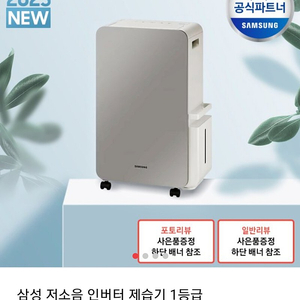 (미개봉)삼성 제습기AY18CG750GGD 팝니다(42만)