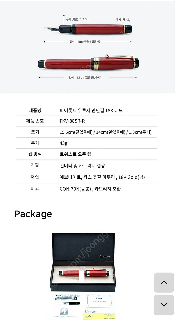 파이로트 커스텀 우루시 레드 (30호 FM 닙)--1