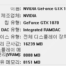 중고 본체 I5 9400F, 램16기가, GTX1070