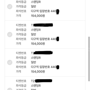 (원가이하) 싸이 흠뻑쇼 스탠딩 4연석