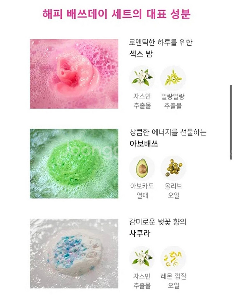 러쉬 배쓰밤 3종세트 판매해요 (미개봉새상품)--1