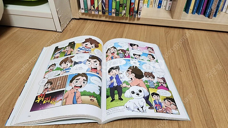 설민석 한국사 15권 + 세계사 3권 + EBS 2권 ...--2