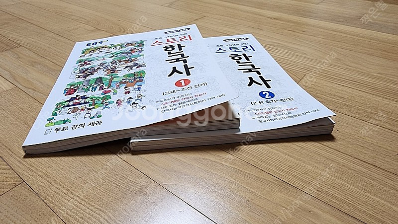 설민석 한국사 15권 + 세계사 3권 + EBS 2권 ...--6