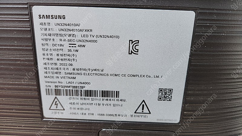 삼성tv 32인치 UN32N4010AFXKR - 7개월... | TV | 중고나라