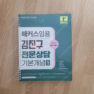 2024 김진구 기본 도서 1,2,3 일괄