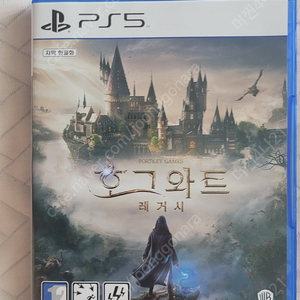 PS5호그와트 레거시 판매합니다