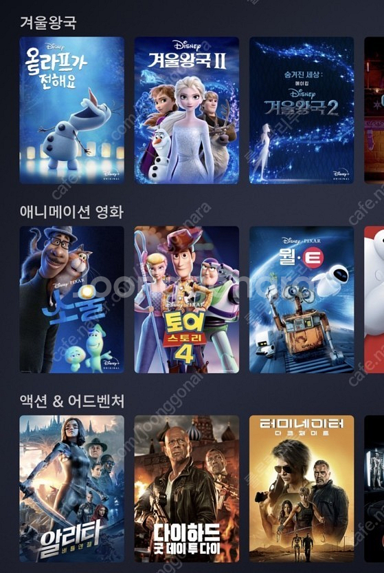 디즈니플러스 1년 모집 (한자리남음)--0