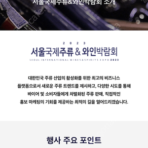 주류박람회 토요일 티켓 판먀