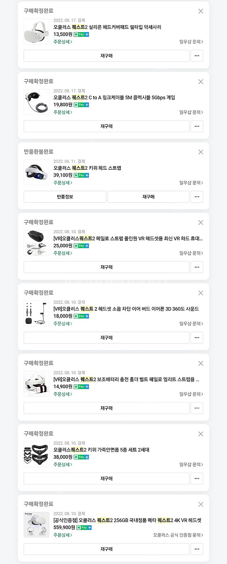 정발 메타퀘스트2 256기가(오큘러스 퀘스트) 풀박 및...--4