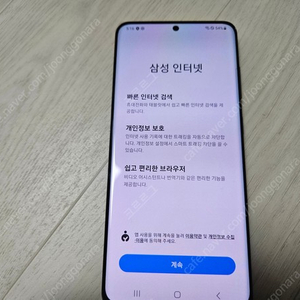갤럭시 S20 그레이 공기계 판매합니다. 메인 폰으로 사용하기는 부족하고, 세컨으로 사용하기 좋을 성능입니다.실사용 기간은 3년 좀 안되고, 케이스 사용하면서 깔끔하게 써서 앞뒤면