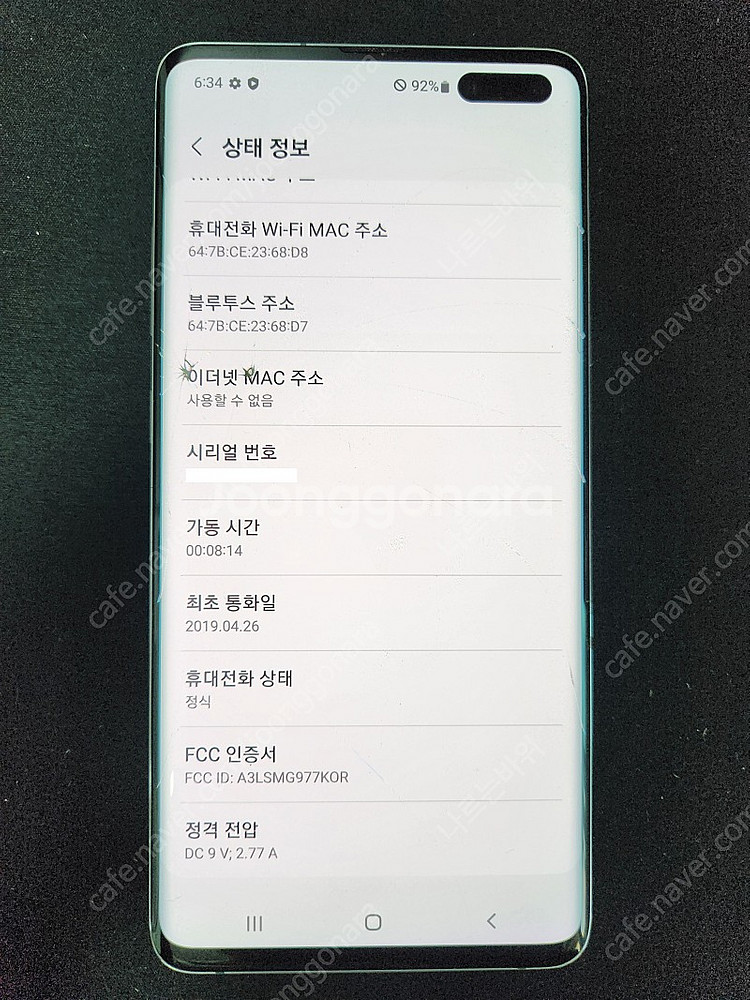 갤럭시S10 5G 256G 액정파손/정상동작 (분당/영...--9