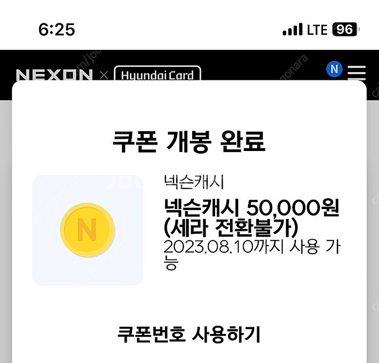넥슨캐시 5만원 4.4에 팝니다(88%)--0