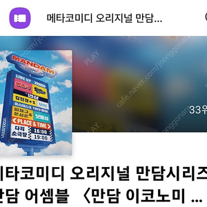 만담 어셈블 (7월1일) 삽니다