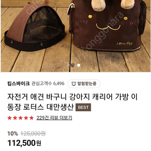 자전거 탈부착 애견 가방 강아지