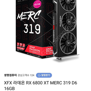 6800xt merc 판매합니다