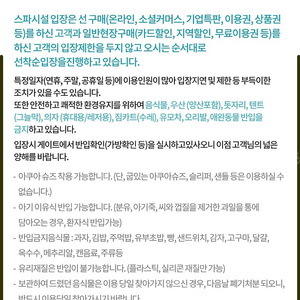 도고파라다이스