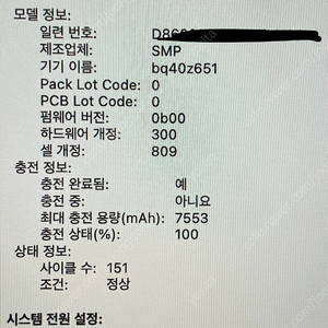 인텔맥 16인치 2019 교환 (-> m1 맥북에어 14인치)