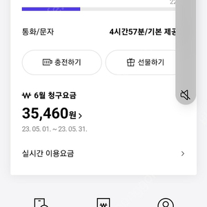 sk데이터 1기가 팔아요