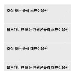 휘닉스파크 조식소인(6/24,25)