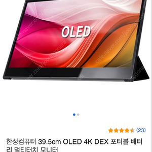 삼)한성 TFX156T OLED 4K 포터블 모니터 삽니다.