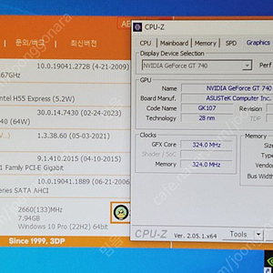 삼성컴퓨터/인텔 I5 750, 인텔 H55 EXPRESS, 램 8기가, SSD 120GB​ 팔아요.​