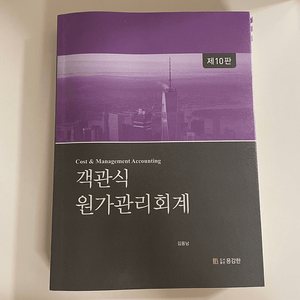 cpa cta 책 파격할인 정리합니다. (재무회계, 원가관리, 세법)