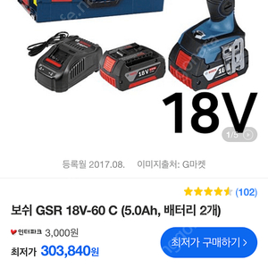 보쉬 GSR 18V-60 C 전동드릴