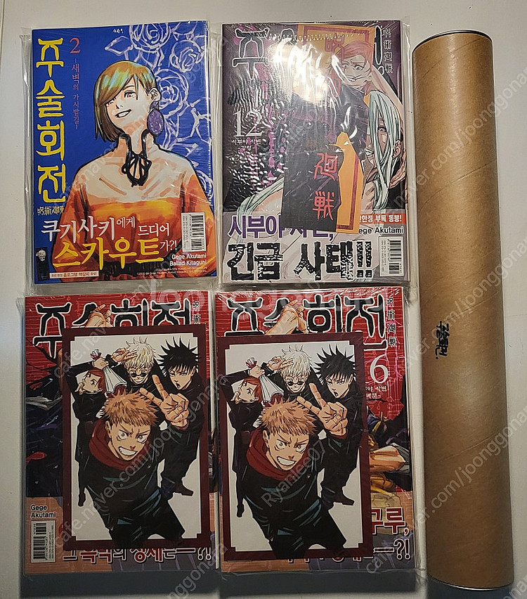 급처)주술회전 1~18, 20, 21권 전권 초판 한정...--5
