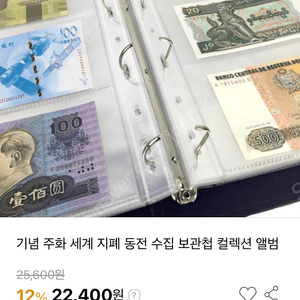 지폐앨범