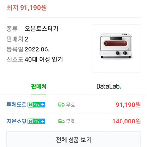 토스터기 판매_LG 제니퍼룸(JR-OTo650WH, 화이트)