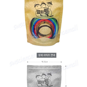 뉴펜톡 무독성 필라멘트 1kg. 야광