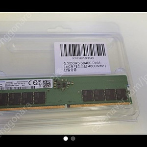 삼성 DDR5 16GB 4800Mhz 메모리팝니다.