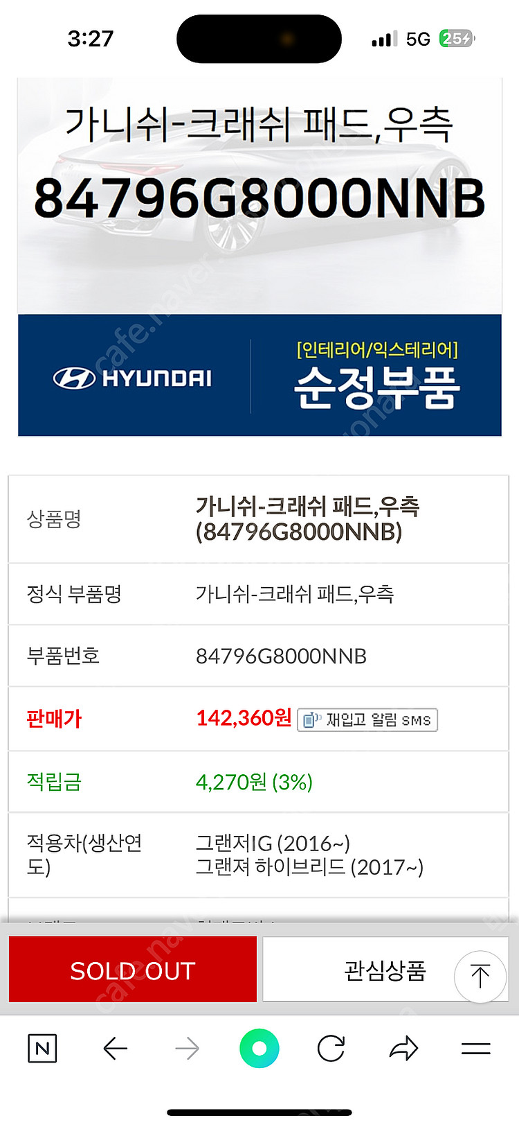 그랜져ig 크래쉬 패드 (좌,우, 버튼 세트)--1