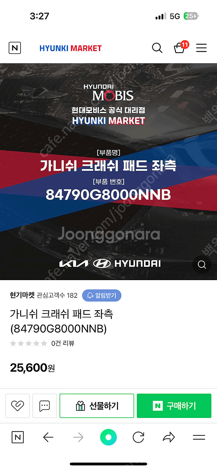 그랜져ig 크래쉬 패드 (좌,우, 버튼 세트)--2
