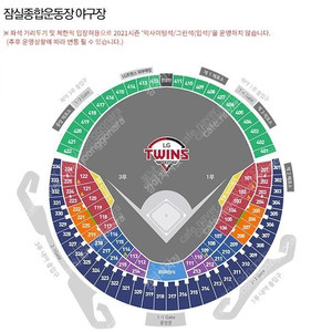 오늘 25일 잠실 LG트윈스 1루 오렌지석(응원석) 2연석 판매