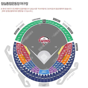 6.25 LGvs롯데 잠실 1루 오렌지석 208블럭 2연석 양도합니다