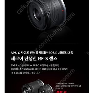 <가격조정>캐논 rf-s 18-45mm렌즈