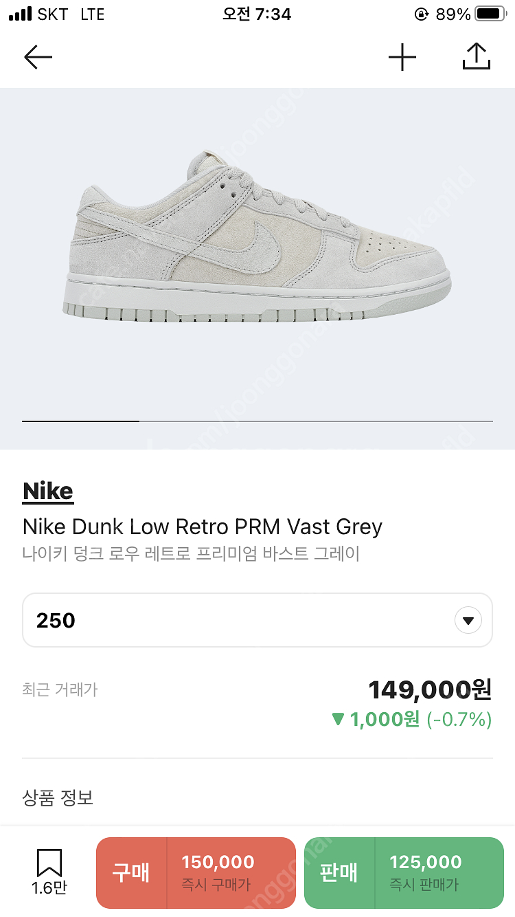 나이키 덩크 로우 바스트 그레이 250--0